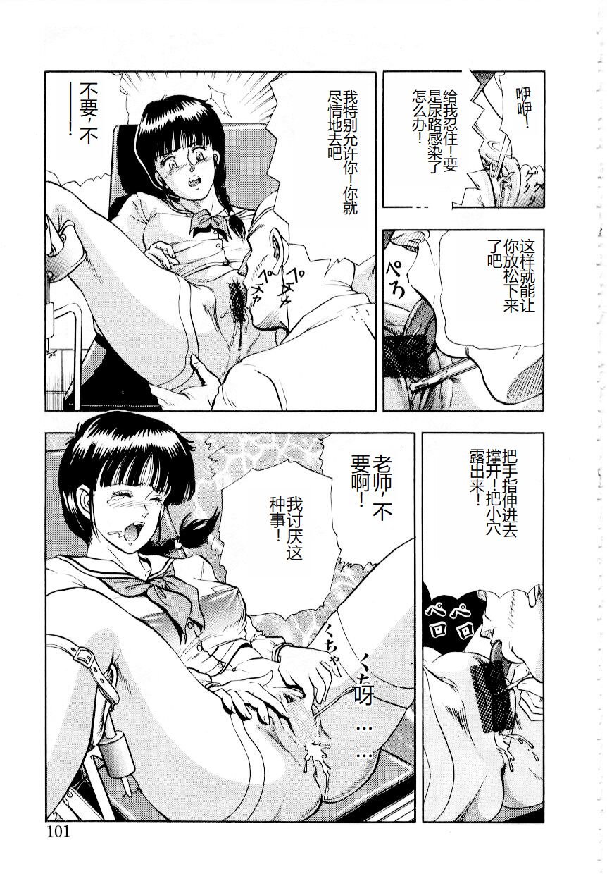 [Tokizumi Emishi] Hofuri no Mori no Shiroi Hitsugi [Chinese] 画像番号 107