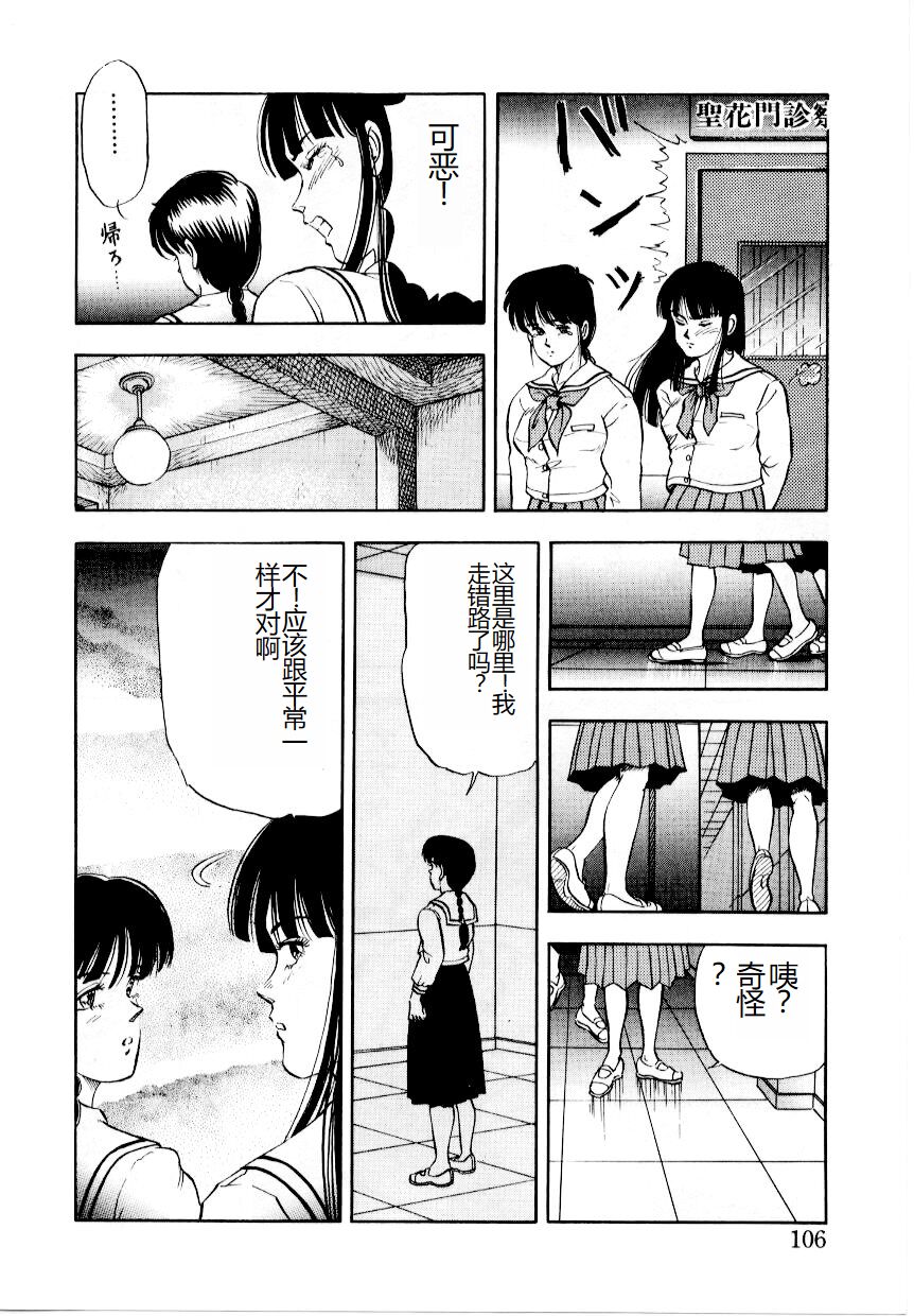 [Tokizumi Emishi] Hofuri no Mori no Shiroi Hitsugi [Chinese] 画像番号 112
