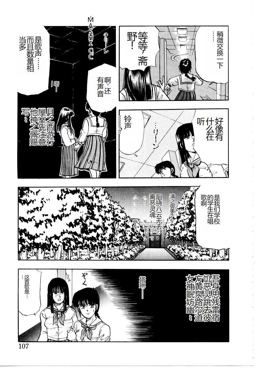 [Tokizumi Emishi] Hofuri no Mori no Shiroi Hitsugi [Chinese] 画像番号 113