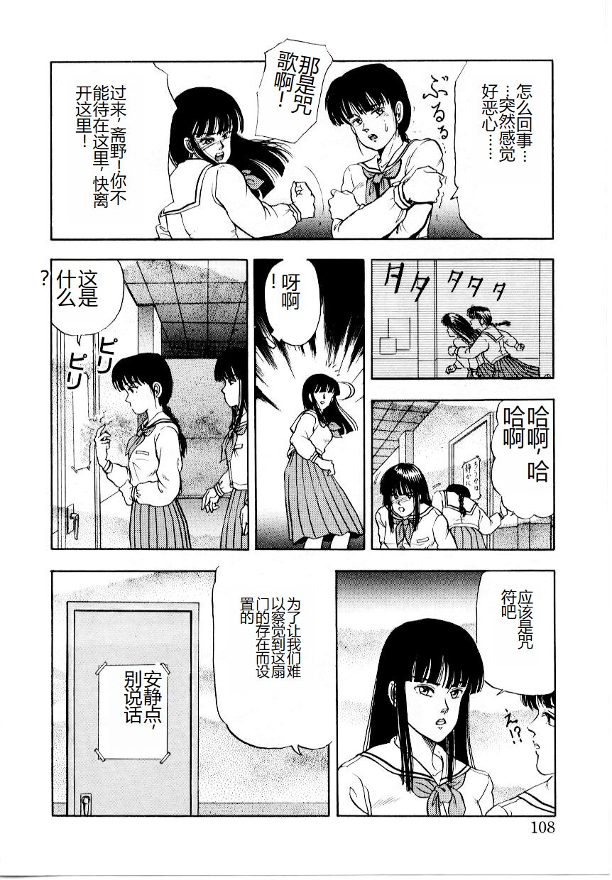 [Tokizumi Emishi] Hofuri no Mori no Shiroi Hitsugi [Chinese] 画像番号 114