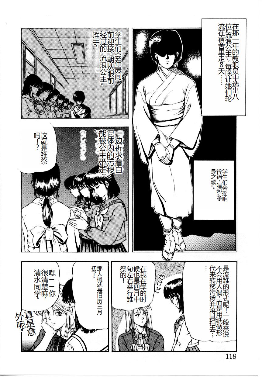 [Tokizumi Emishi] Hofuri no Mori no Shiroi Hitsugi [Chinese] 画像番号 124