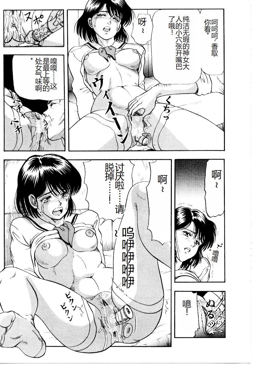 [Tokizumi Emishi] Hofuri no Mori no Shiroi Hitsugi [Chinese] 画像番号 129