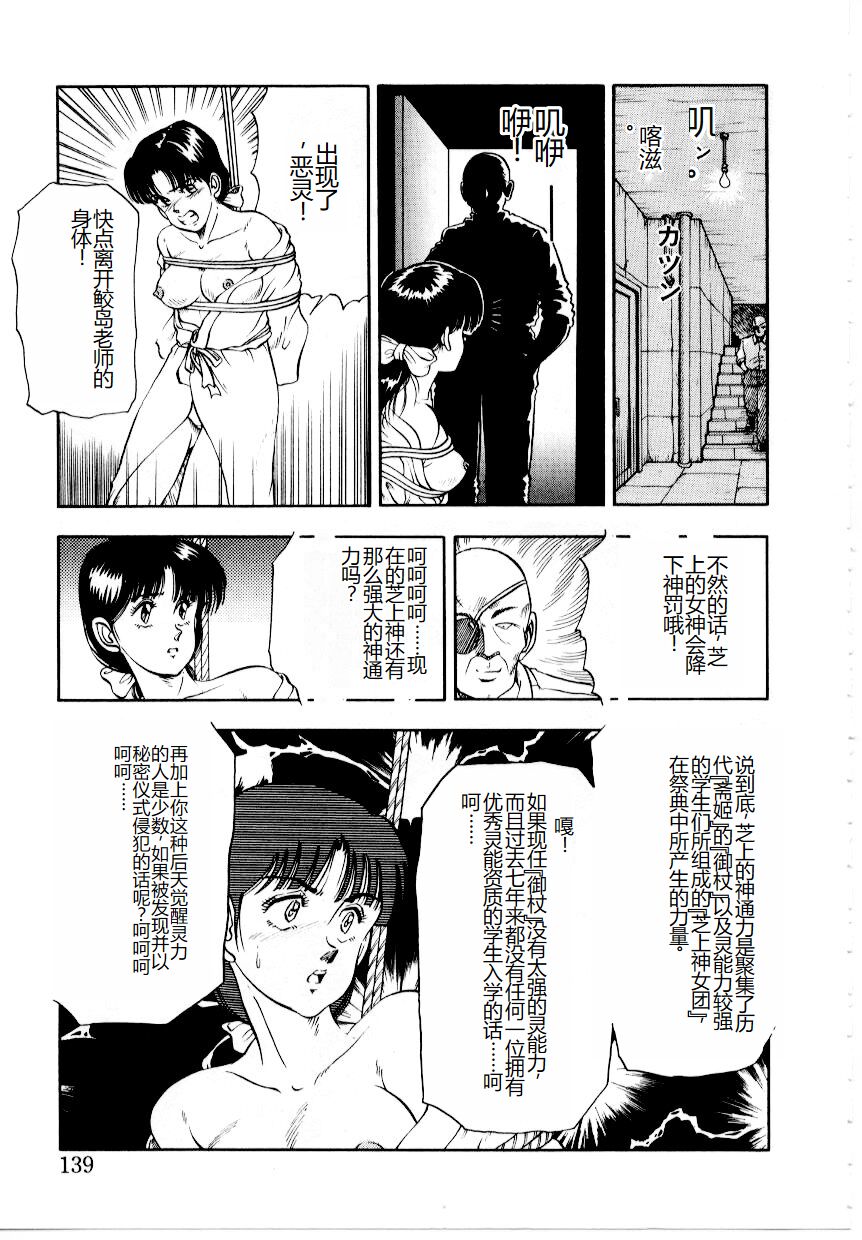 [Tokizumi Emishi] Hofuri no Mori no Shiroi Hitsugi [Chinese] 画像番号 145