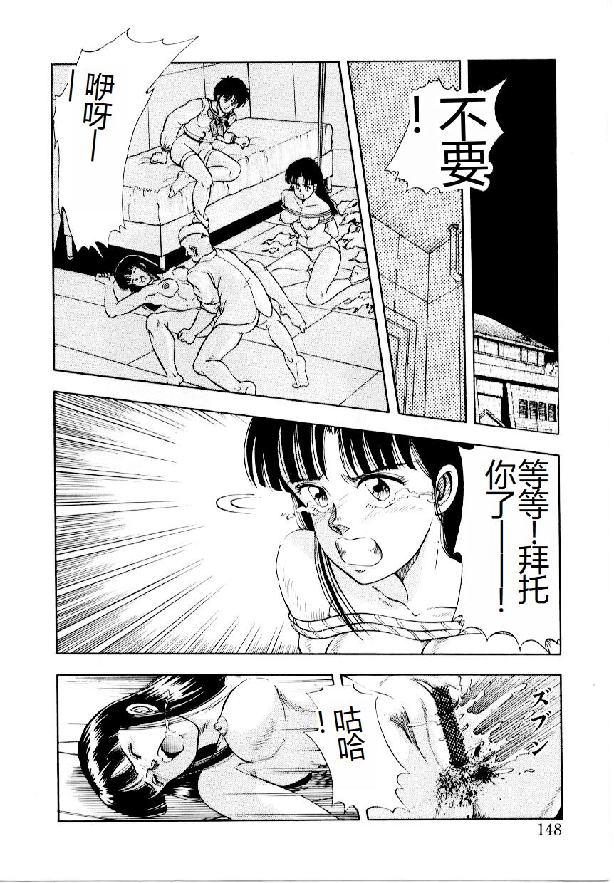 [Tokizumi Emishi] Hofuri no Mori no Shiroi Hitsugi [Chinese] 画像番号 154