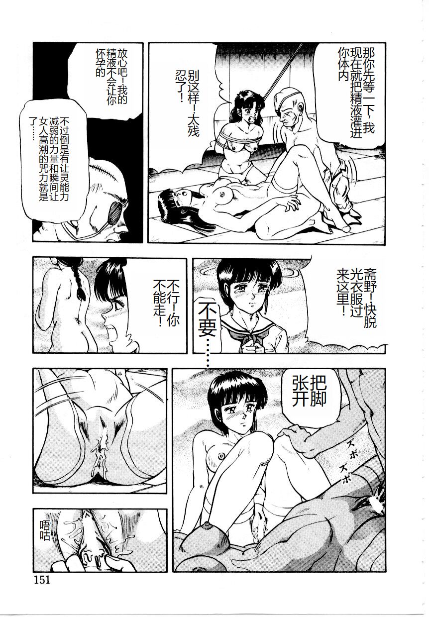 [Tokizumi Emishi] Hofuri no Mori no Shiroi Hitsugi [Chinese] 画像番号 157