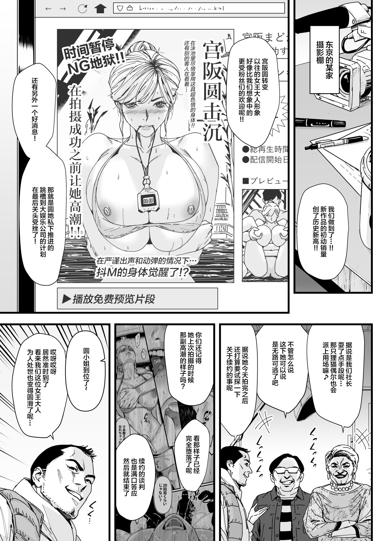 [Yachou (Bloiler Yachou)] Charisma AV Joyuu (23-sai) o Intai Tekkai suru made Ikase Makuru 3 "Fan Kanshasai Hen"[中国翻訳] 이미지 번호 2
