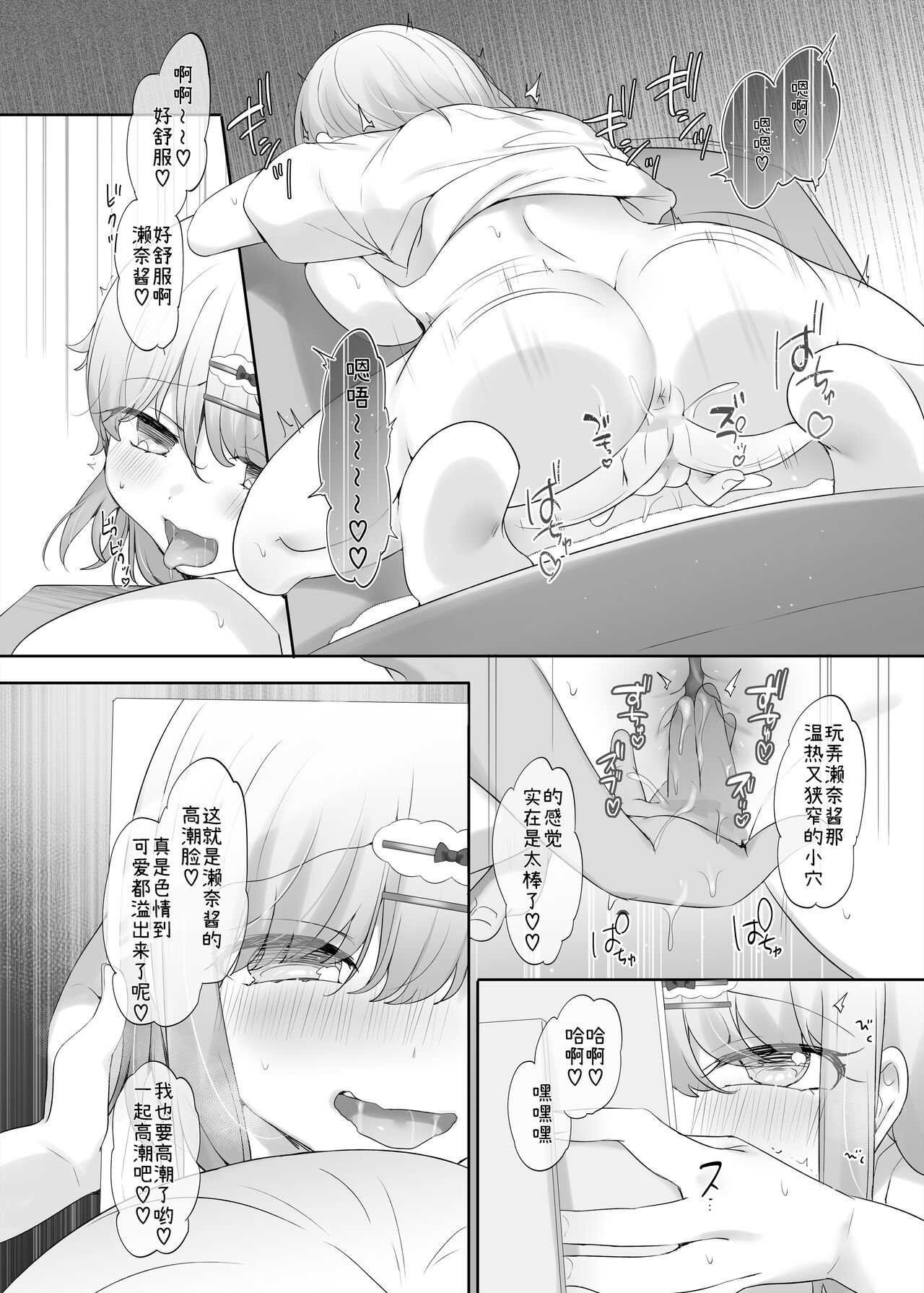 [Hiiragi Popura] Kanojo no Kimochiii Tokoro[Chinese] 이미지 번호 12