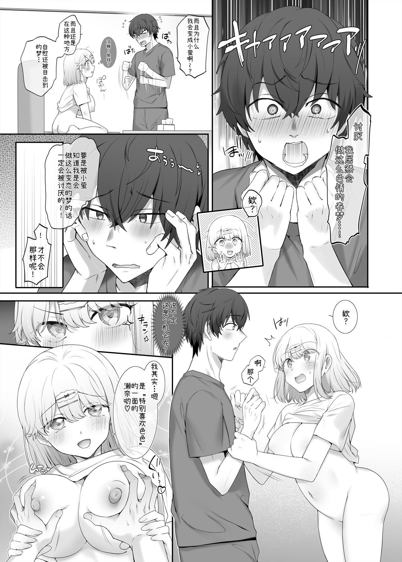 [Hiiragi Popura] Kanojo no Kimochiii Tokoro[Chinese] 이미지 번호 15