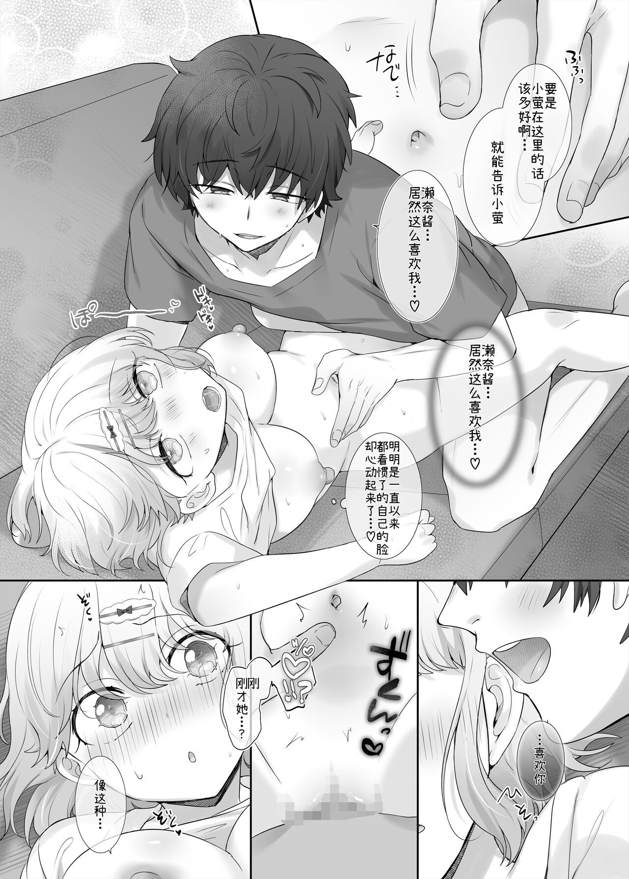 [Hiiragi Popura] Kanojo no Kimochiii Tokoro[Chinese] 이미지 번호 24