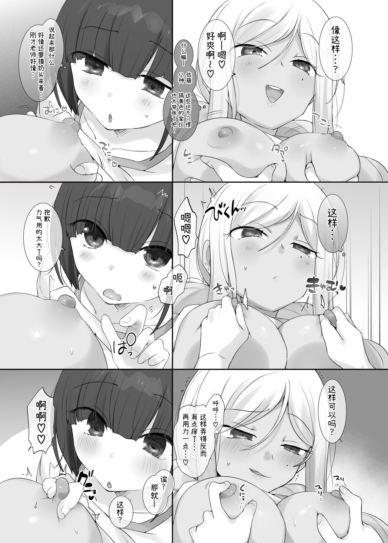 [Hīragi po pura] TS hoken taiiku ~ kurasu zen'in jotaika jugyō ~/ Sasaki& Kobayashi-kun-hen matome[Chinese] numero di immagine  9