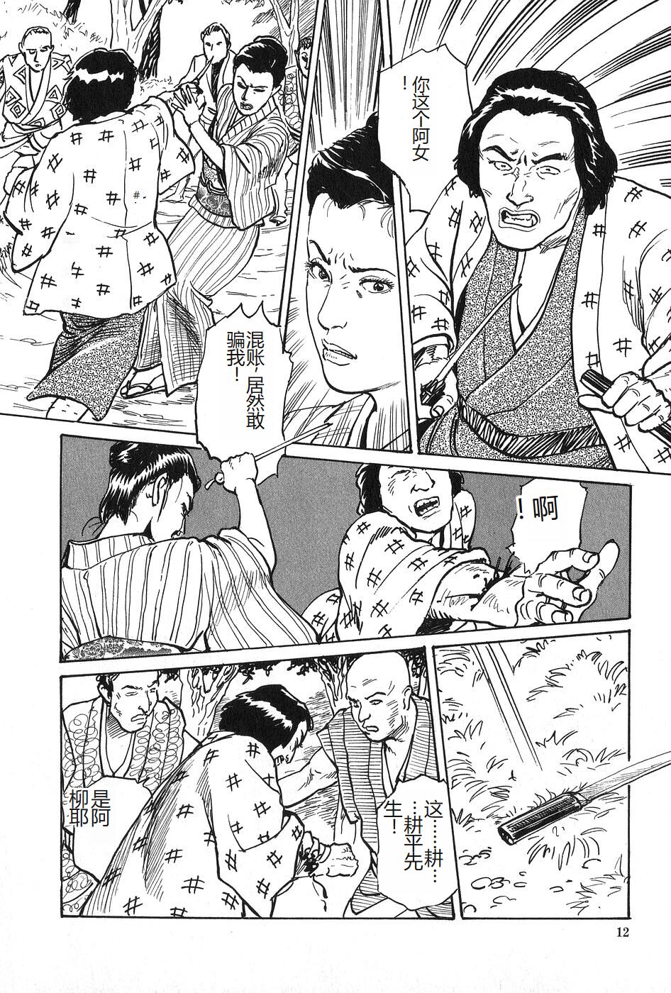 [Dan Oniroku x Osada Kaname] Oyanagi Jouen Joukan [Chinese] 이미지 번호 13