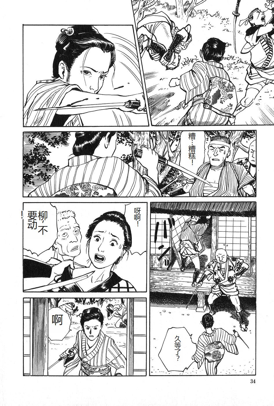 [Dan Oniroku x Osada Kaname] Oyanagi Jouen Joukan [Chinese] 이미지 번호 35