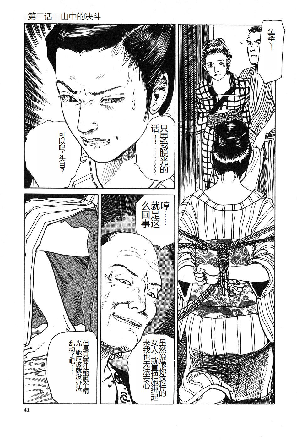 [Dan Oniroku x Osada Kaname] Oyanagi Jouen Joukan [Chinese] 이미지 번호 42