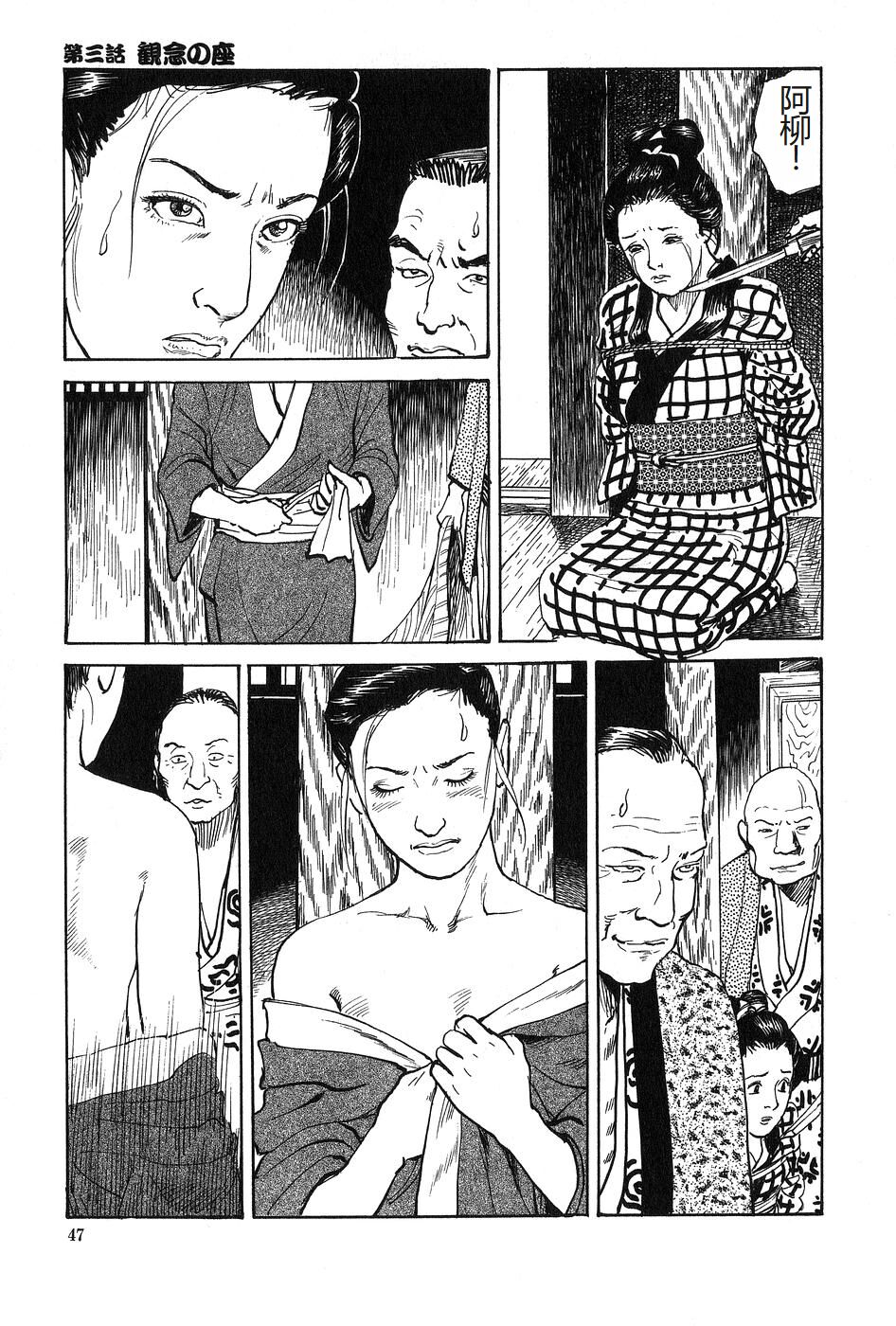 [Dan Oniroku x Osada Kaname] Oyanagi Jouen Joukan [Chinese] 이미지 번호 48