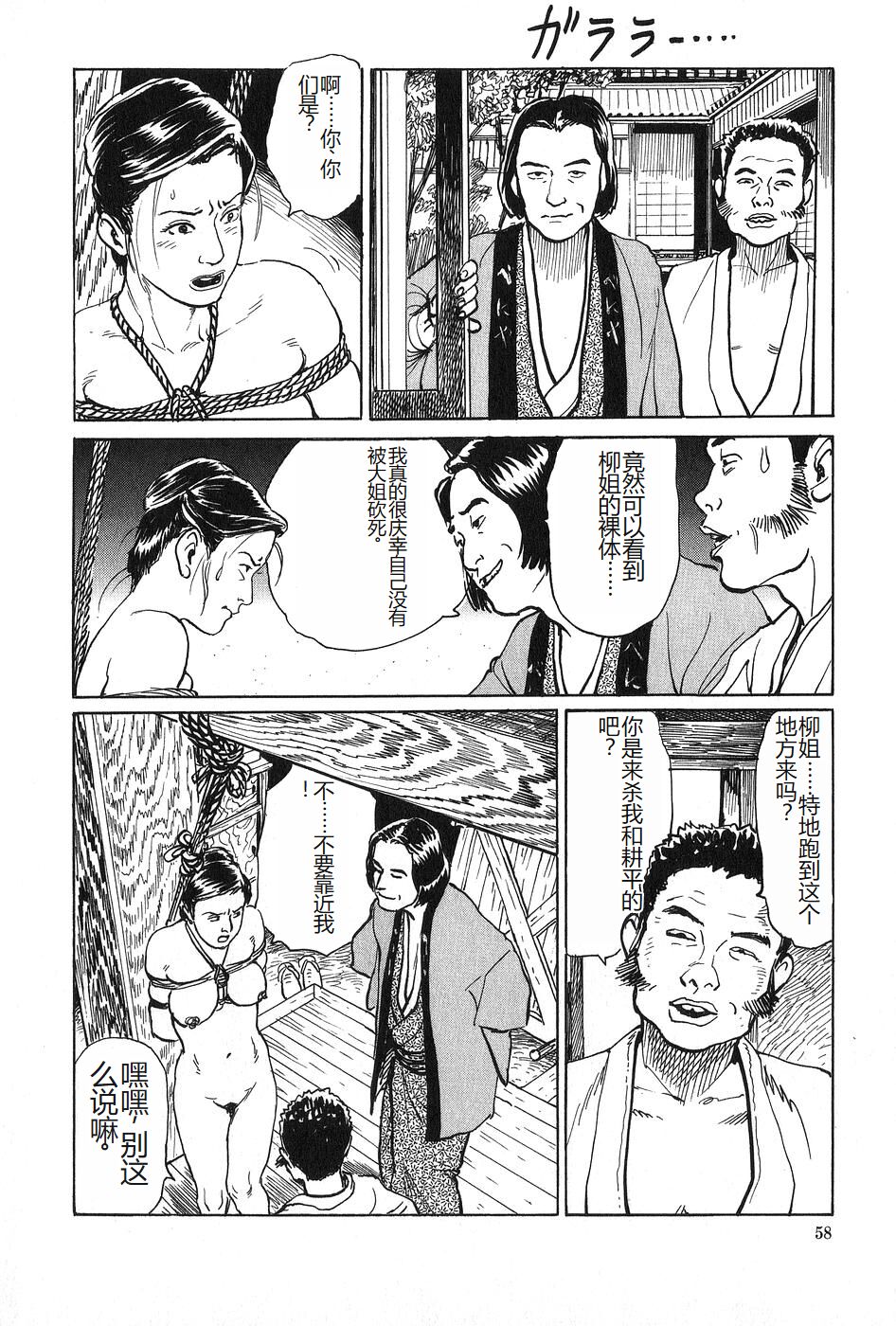 [Dan Oniroku x Osada Kaname] Oyanagi Jouen Joukan [Chinese] 이미지 번호 59