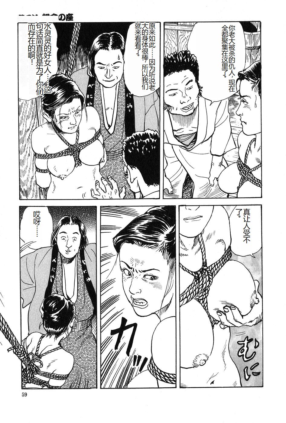 [Dan Oniroku x Osada Kaname] Oyanagi Jouen Joukan [Chinese] 이미지 번호 60