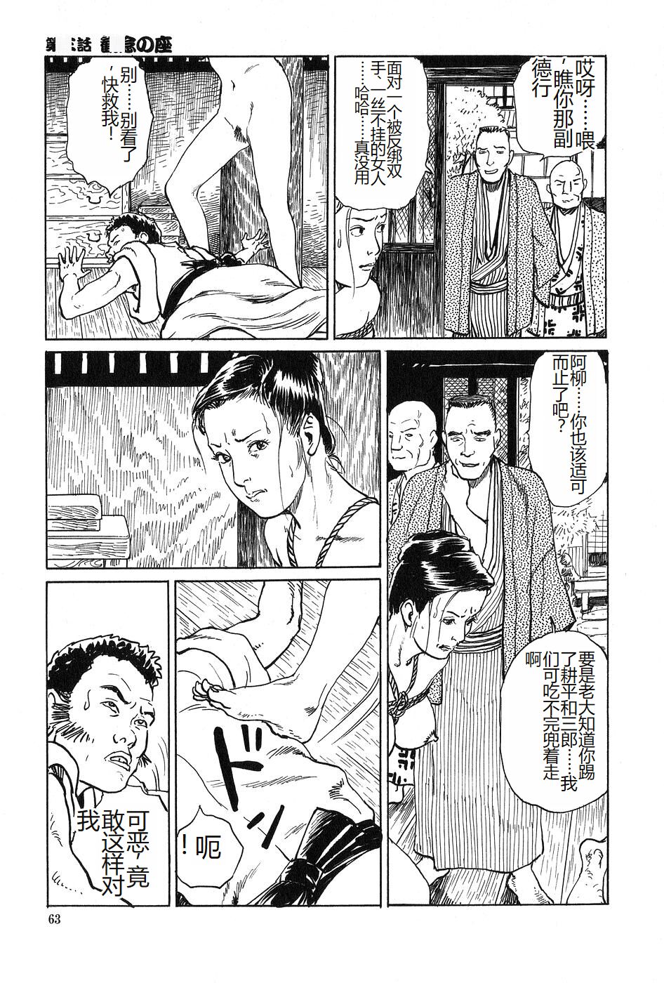 [Dan Oniroku x Osada Kaname] Oyanagi Jouen Joukan [Chinese] 이미지 번호 64