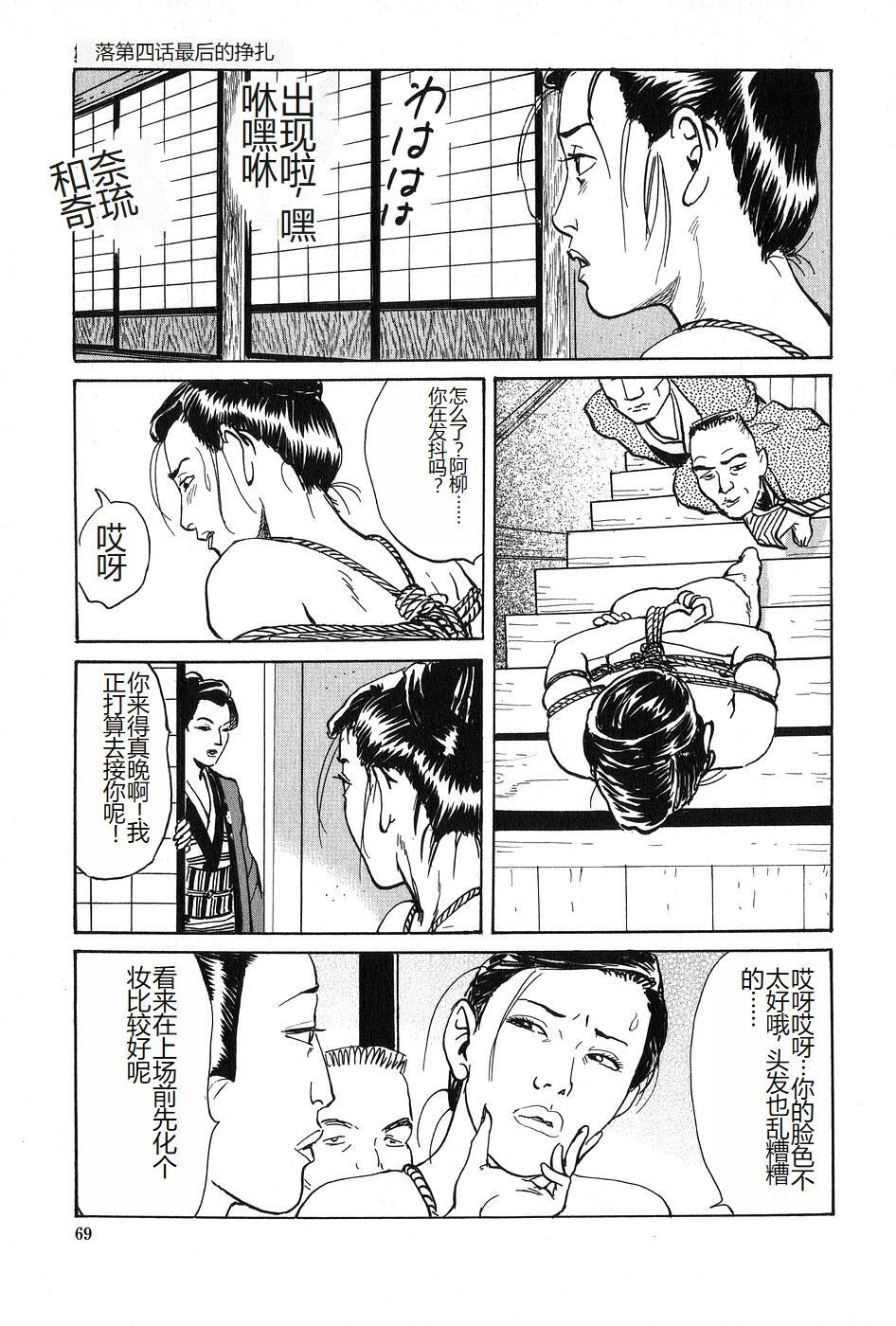 [Dan Oniroku x Osada Kaname] Oyanagi Jouen Joukan [Chinese] 이미지 번호 70