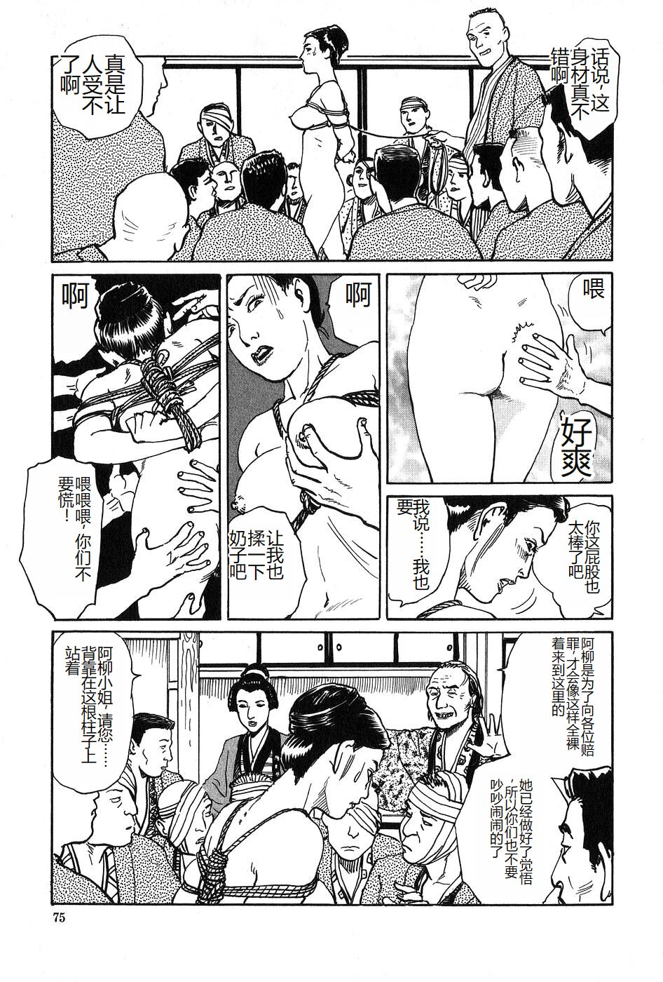 [Dan Oniroku x Osada Kaname] Oyanagi Jouen Joukan [Chinese] 이미지 번호 76