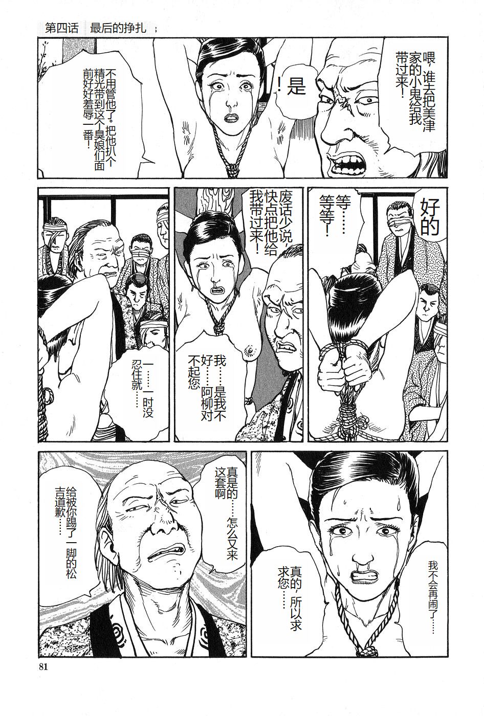 [Dan Oniroku x Osada Kaname] Oyanagi Jouen Joukan [Chinese] 이미지 번호 82