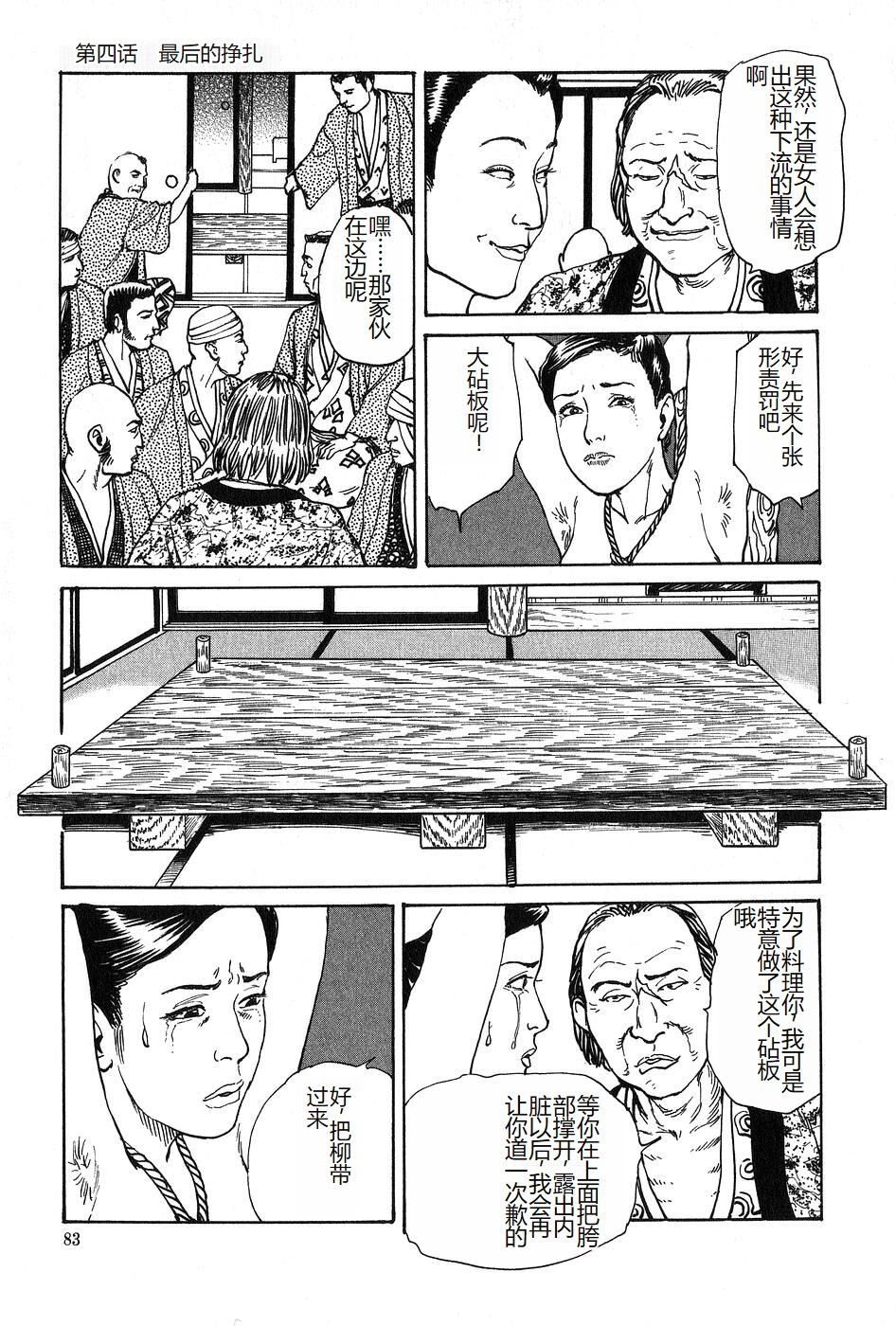 [Dan Oniroku x Osada Kaname] Oyanagi Jouen Joukan [Chinese] 이미지 번호 84