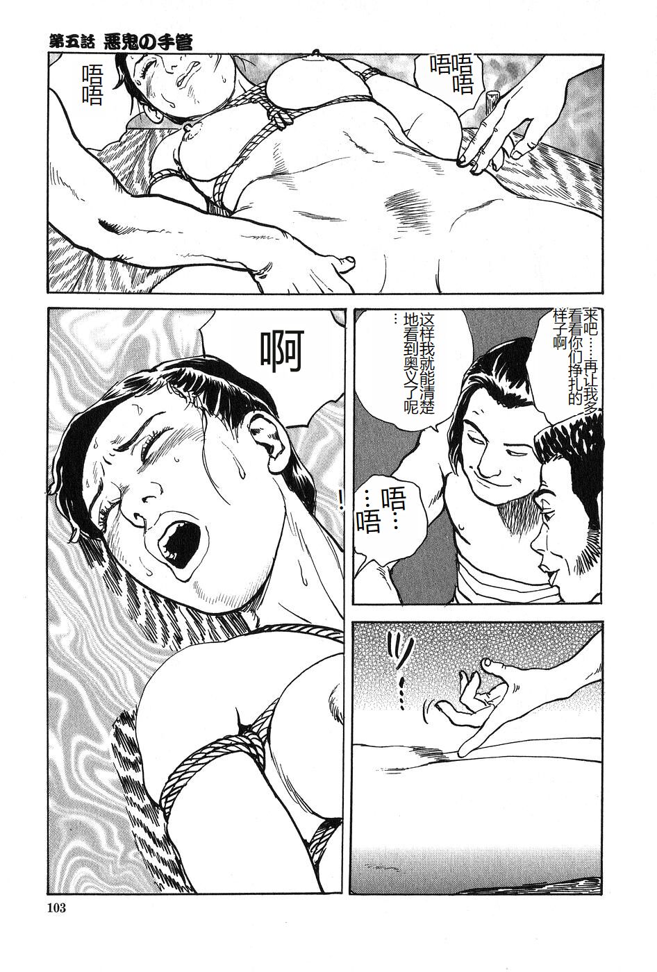 [Dan Oniroku x Osada Kaname] Oyanagi Jouen Joukan [Chinese] 이미지 번호 104