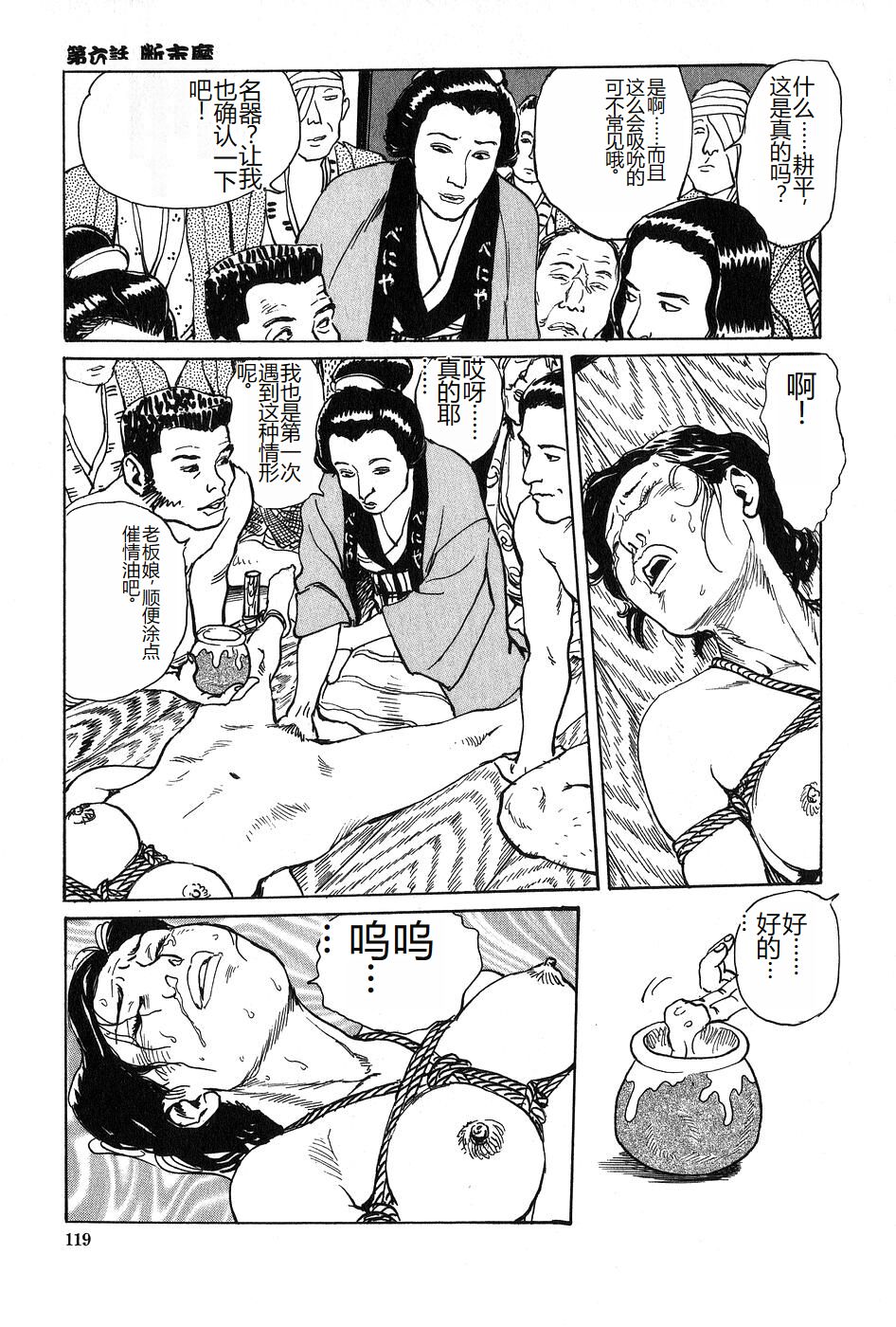 [Dan Oniroku x Osada Kaname] Oyanagi Jouen Joukan [Chinese] 이미지 번호 120