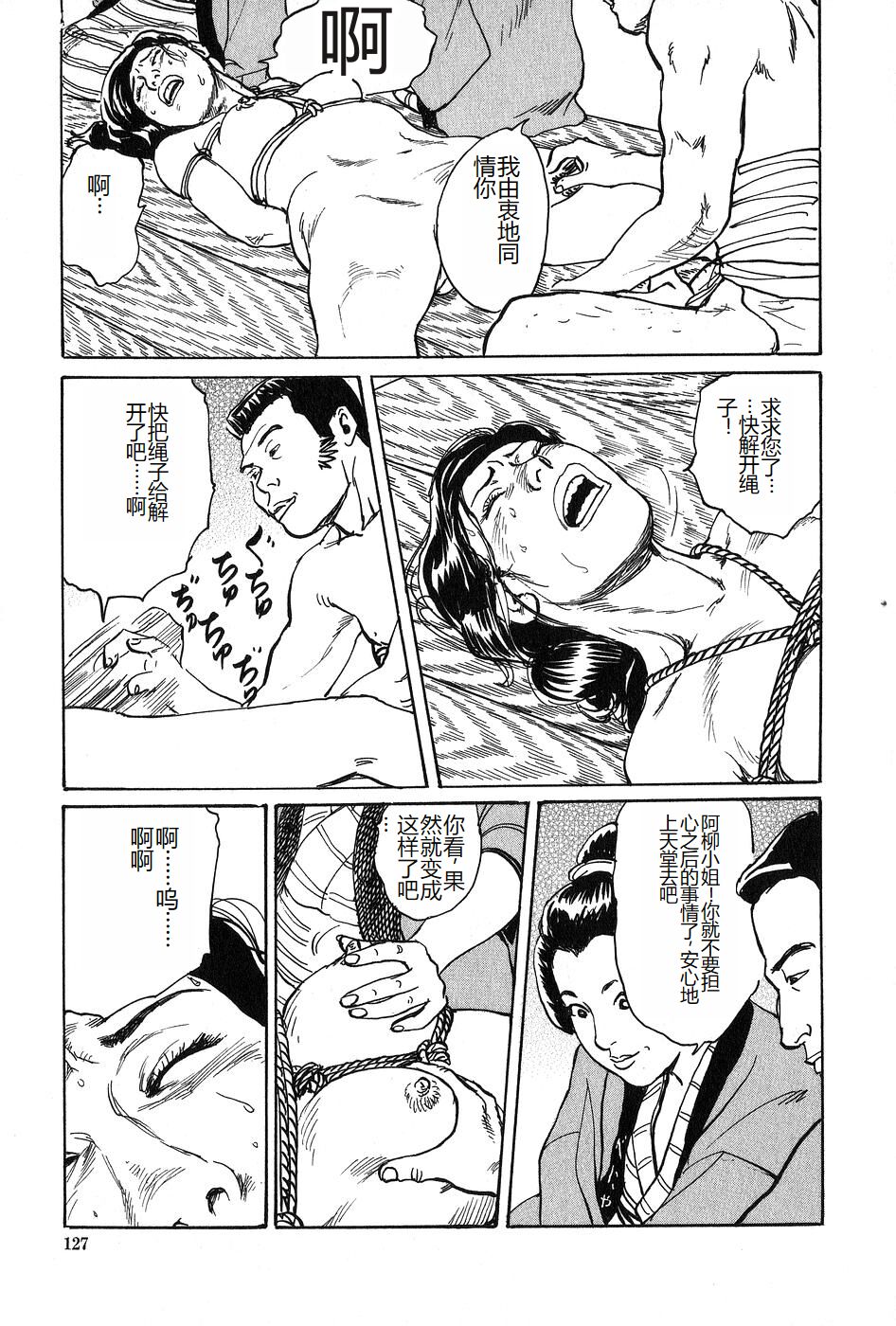 [Dan Oniroku x Osada Kaname] Oyanagi Jouen Joukan [Chinese] 이미지 번호 128