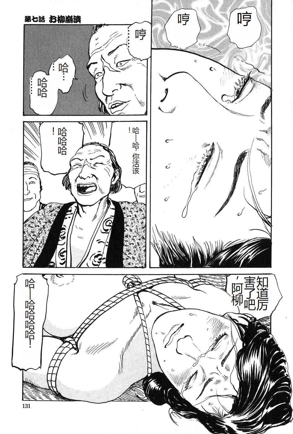 [Dan Oniroku x Osada Kaname] Oyanagi Jouen Joukan [Chinese] 이미지 번호 132