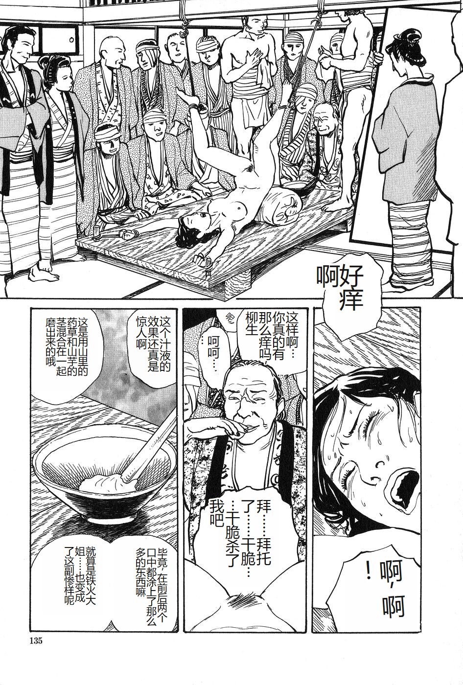 [Dan Oniroku x Osada Kaname] Oyanagi Jouen Joukan [Chinese] 이미지 번호 136