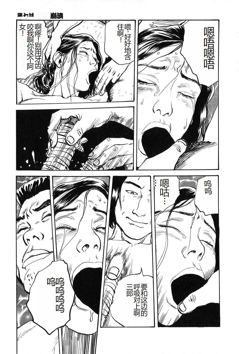 [Dan Oniroku x Osada Kaname] Oyanagi Jouen Joukan [Chinese] 이미지 번호 142