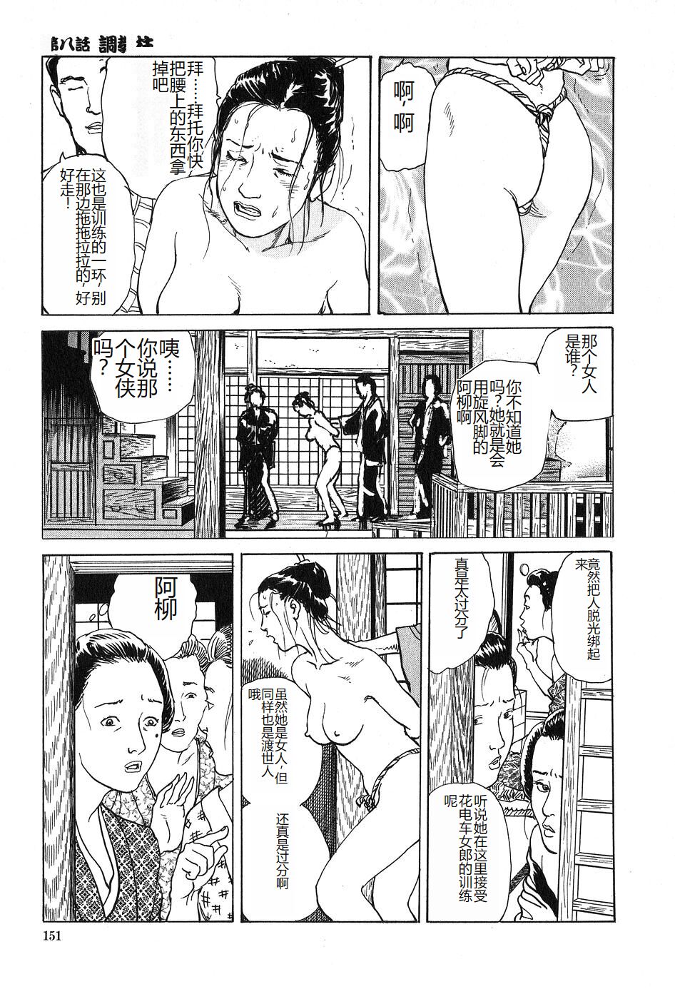 [Dan Oniroku x Osada Kaname] Oyanagi Jouen Joukan [Chinese] 이미지 번호 152