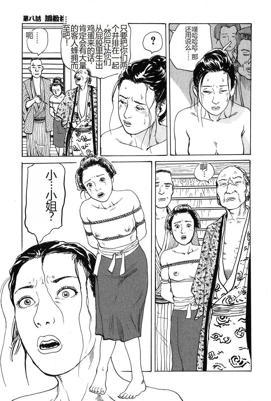 [Dan Oniroku x Osada Kaname] Oyanagi Jouen Joukan [Chinese] 이미지 번호 164