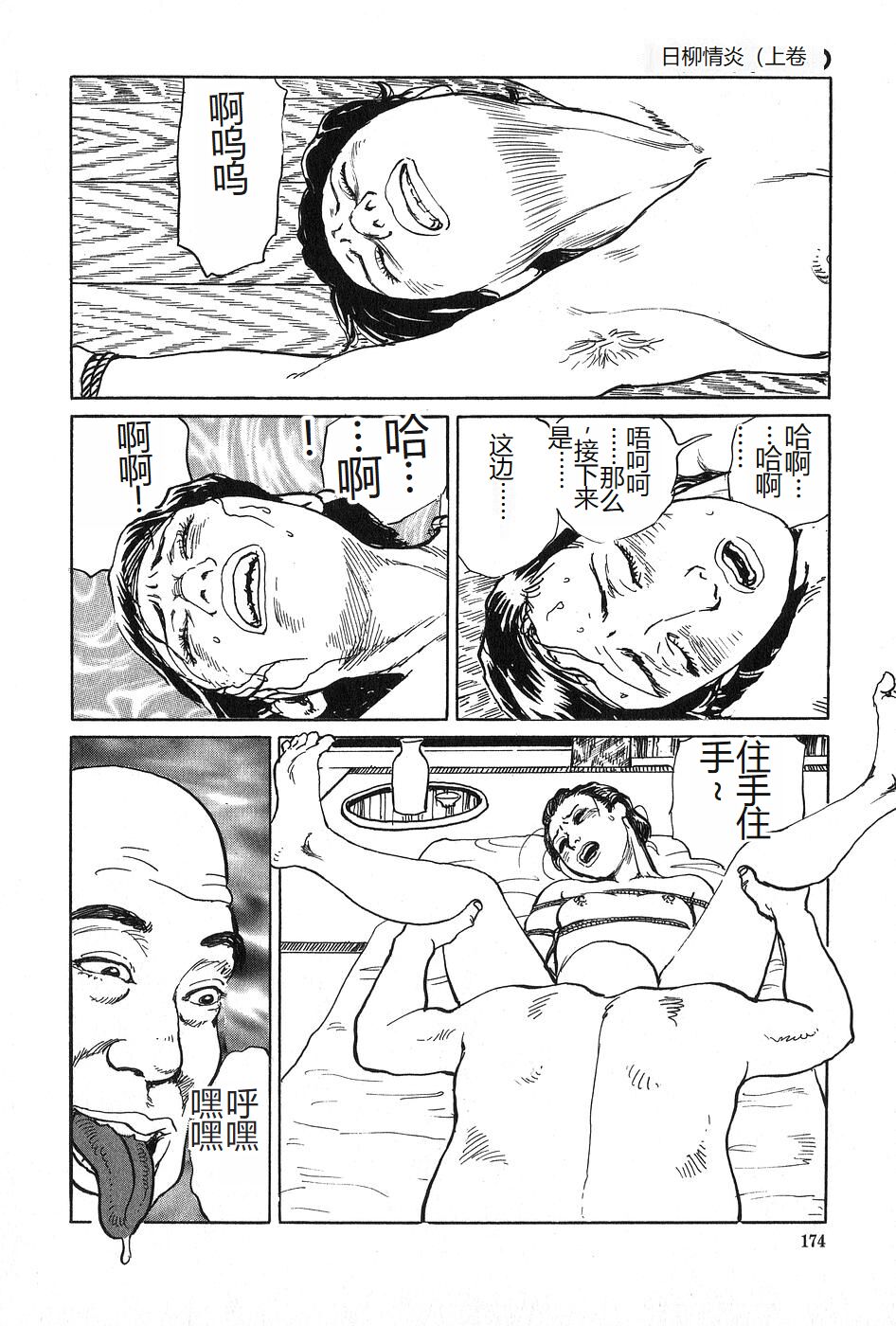 [Dan Oniroku x Osada Kaname] Oyanagi Jouen Joukan [Chinese] 이미지 번호 175