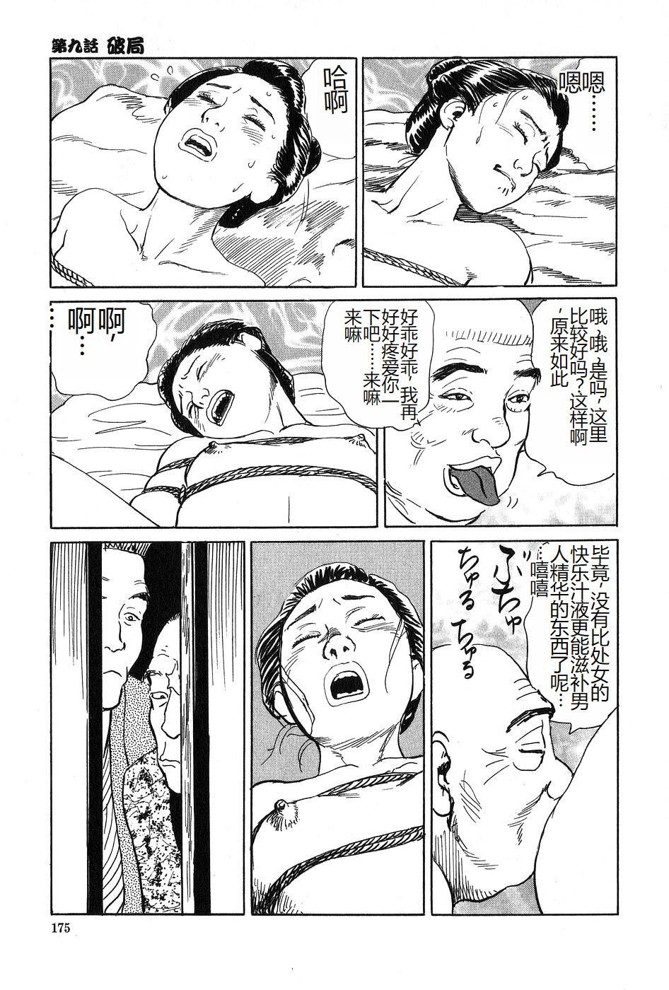 [Dan Oniroku x Osada Kaname] Oyanagi Jouen Joukan [Chinese] 이미지 번호 176