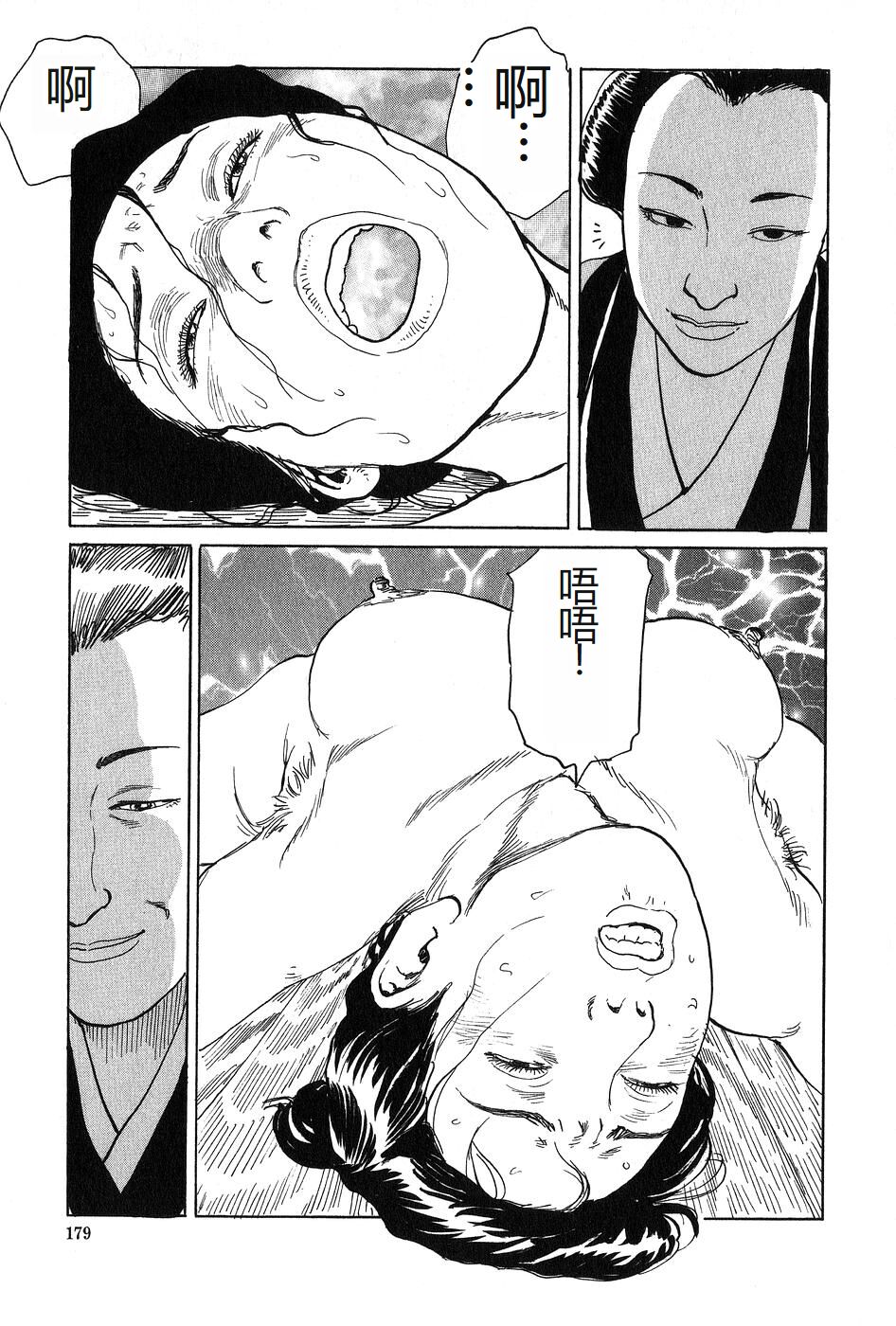 [Dan Oniroku x Osada Kaname] Oyanagi Jouen Joukan [Chinese] 이미지 번호 180