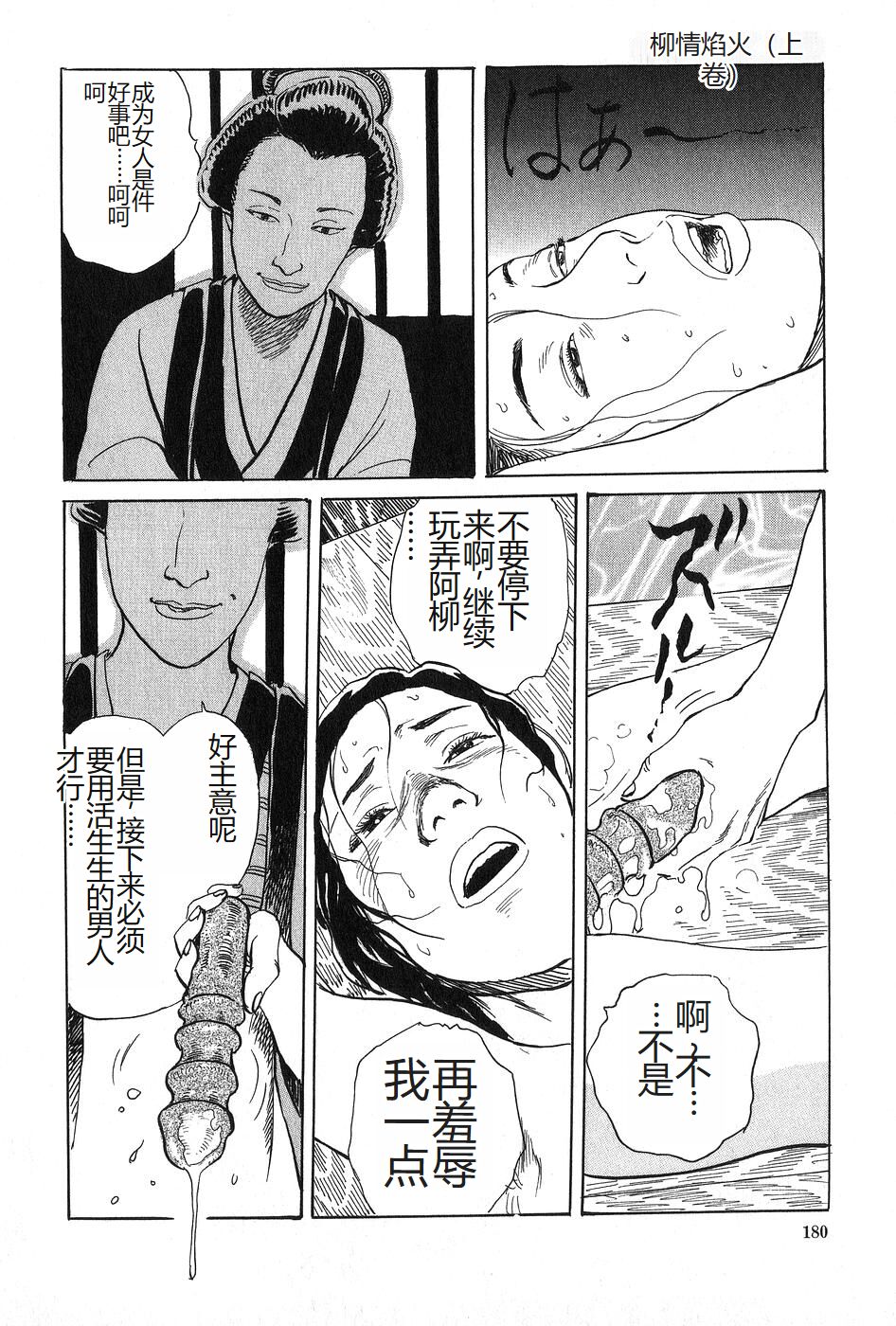 [Dan Oniroku x Osada Kaname] Oyanagi Jouen Joukan [Chinese] 이미지 번호 181