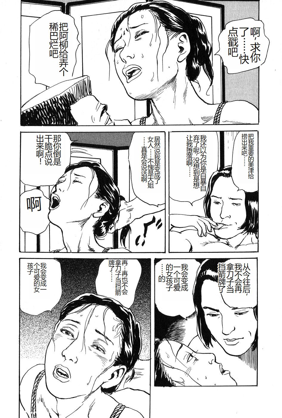 [Dan Oniroku x Osada Kaname] Oyanagi Jouen Joukan [Chinese] 이미지 번호 184