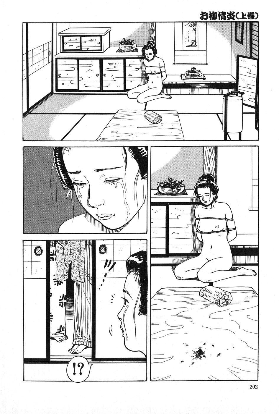 [Dan Oniroku x Osada Kaname] Oyanagi Jouen Joukan [Chinese] 이미지 번호 203