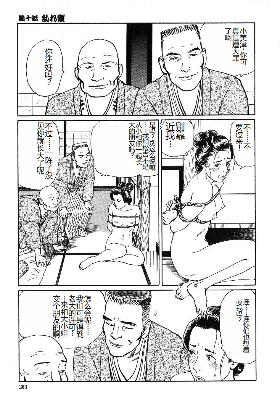 [Dan Oniroku x Osada Kaname] Oyanagi Jouen Joukan [Chinese] 이미지 번호 204