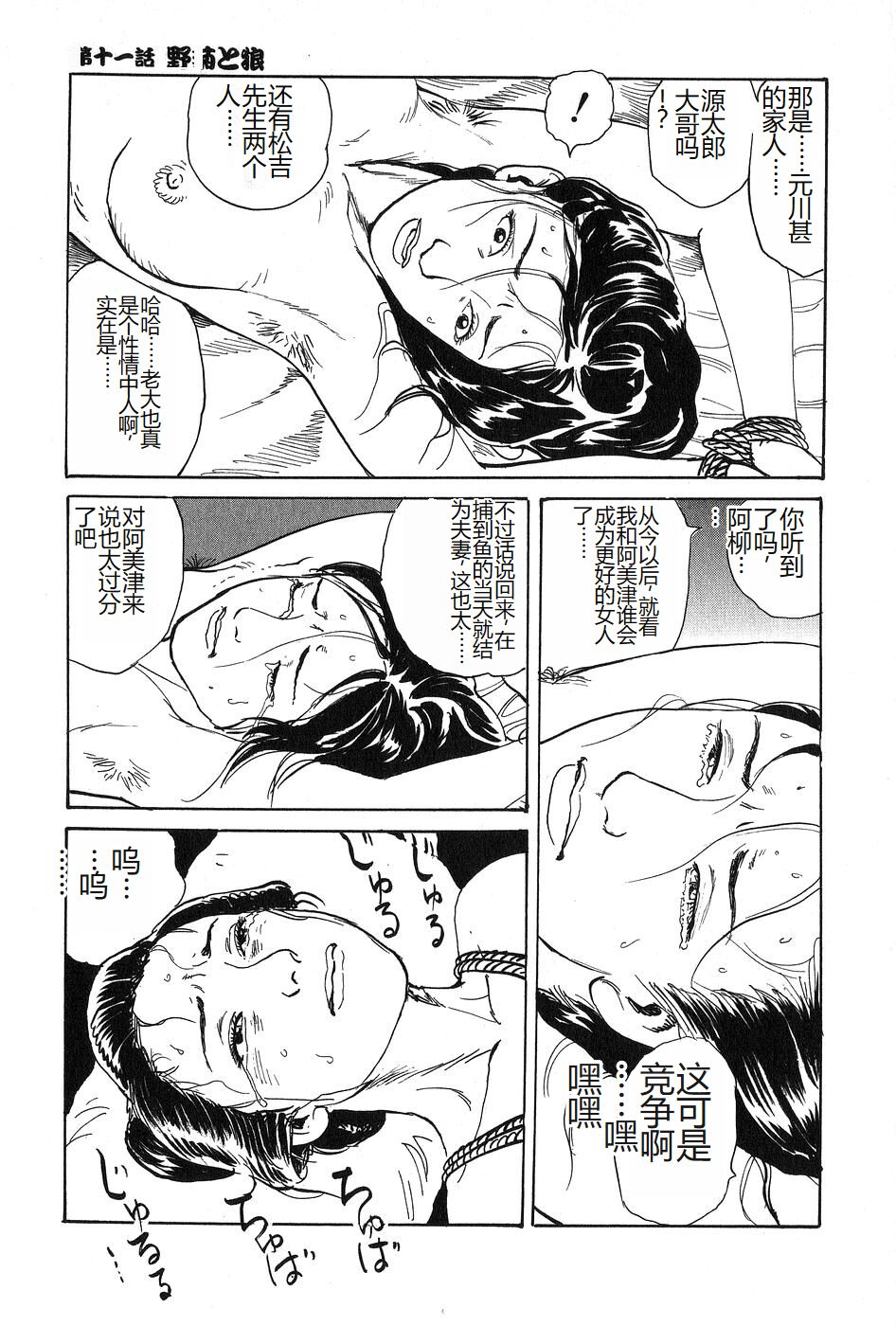 [Dan Oniroku x Osada Kaname] Oyanagi Jouen Joukan [Chinese] 이미지 번호 224