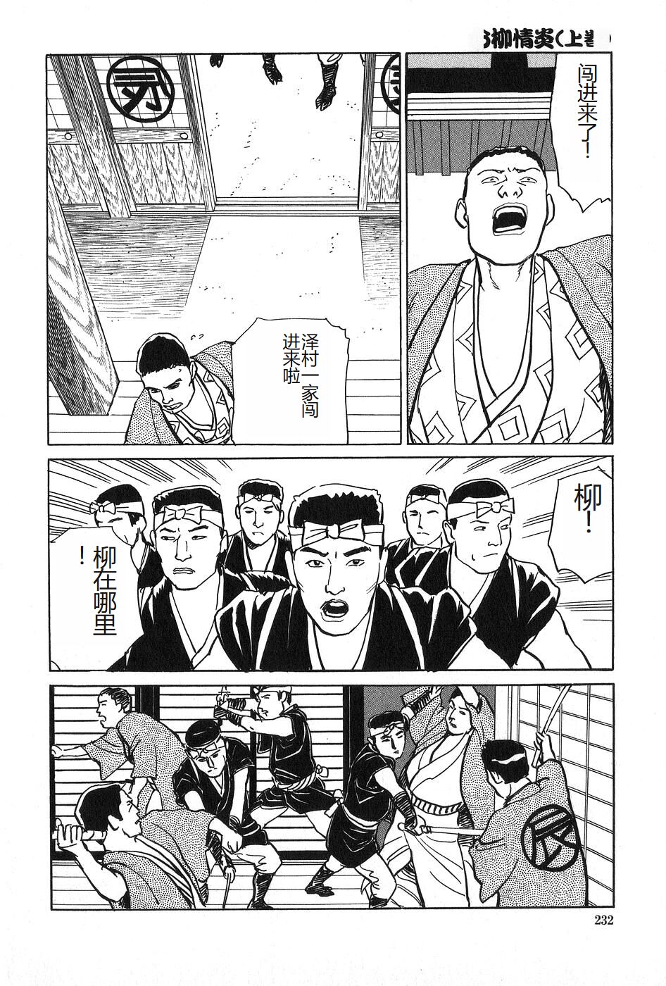 [Dan Oniroku x Osada Kaname] Oyanagi Jouen Joukan [Chinese] 이미지 번호 233