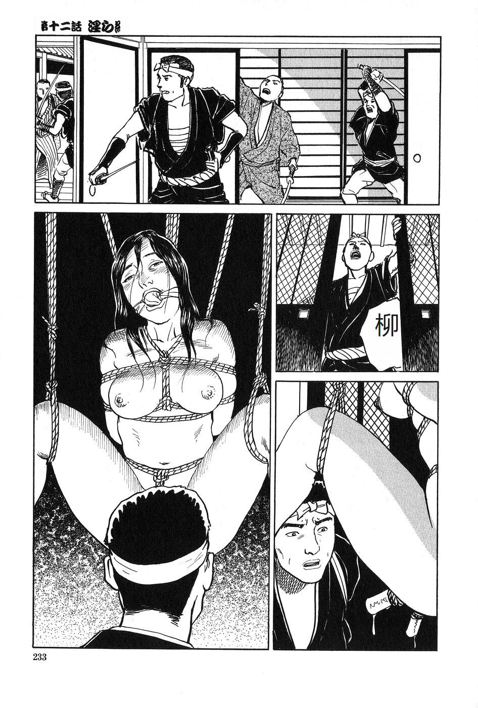 [Dan Oniroku x Osada Kaname] Oyanagi Jouen Joukan [Chinese] 이미지 번호 234