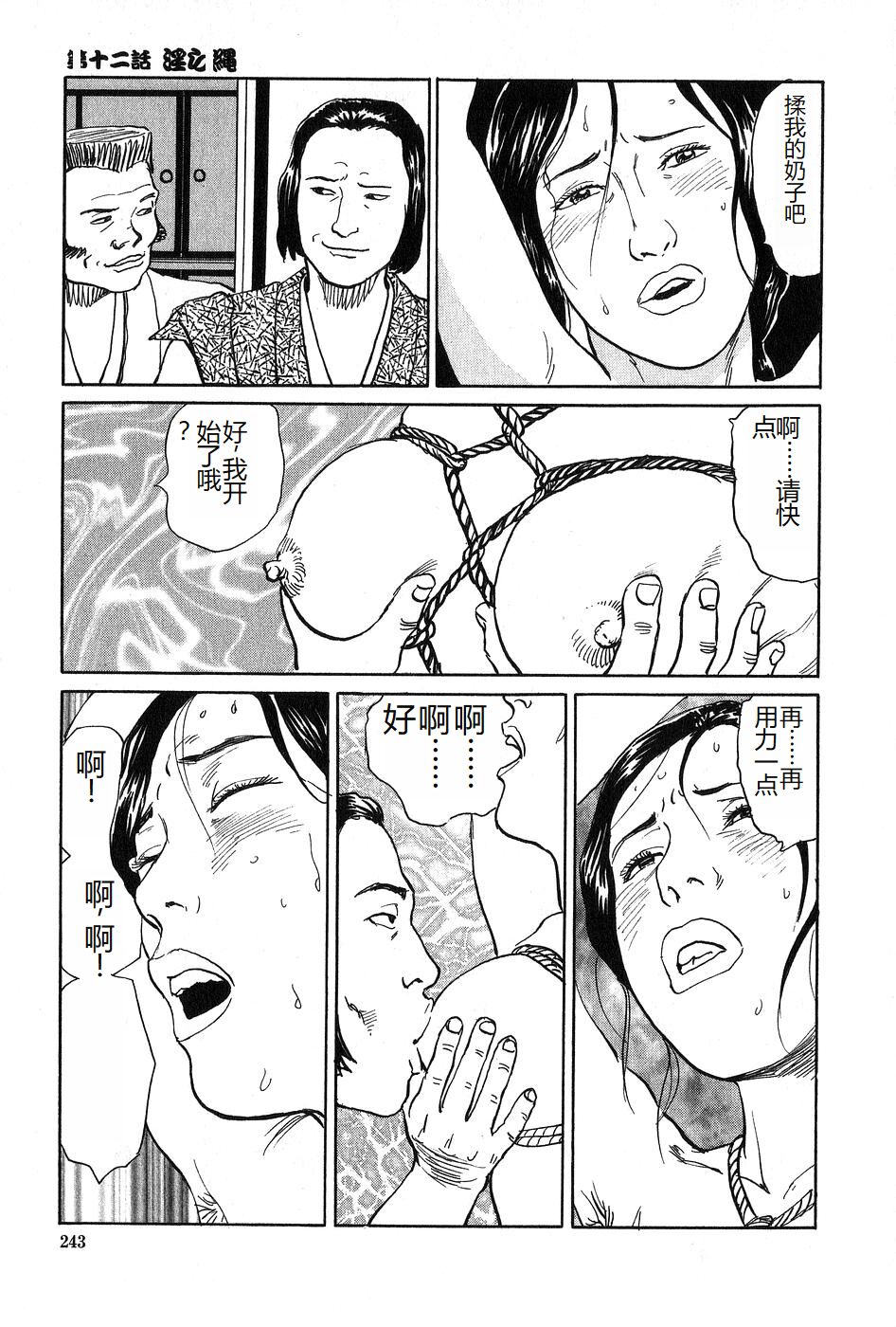 [Dan Oniroku x Osada Kaname] Oyanagi Jouen Joukan [Chinese] 이미지 번호 244