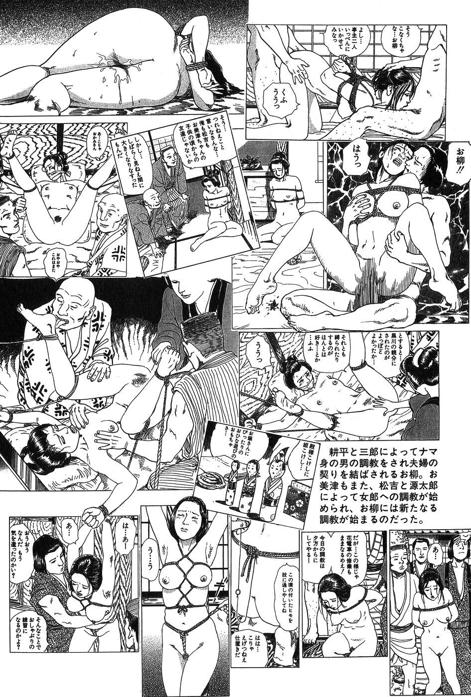 [Dan Oniroku x Osada Kaname] Oyanagi Jouen Gekan [Chinese] 图片编号 8