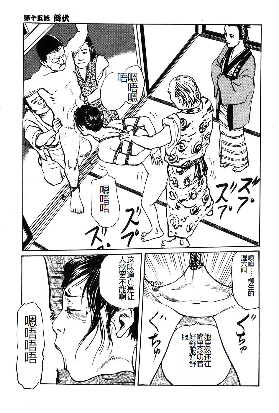 [Dan Oniroku x Osada Kaname] Oyanagi Jouen Gekan [Chinese] 图片编号 52