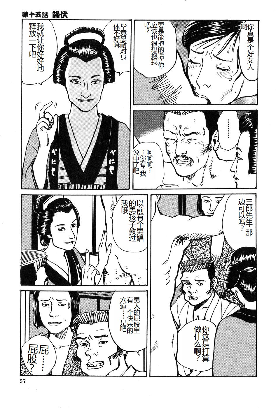 [Dan Oniroku x Osada Kaname] Oyanagi Jouen Gekan [Chinese] 图片编号 56