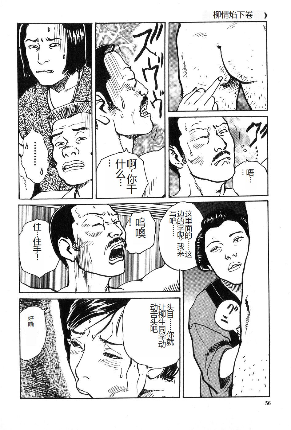 [Dan Oniroku x Osada Kaname] Oyanagi Jouen Gekan [Chinese] 图片编号 57