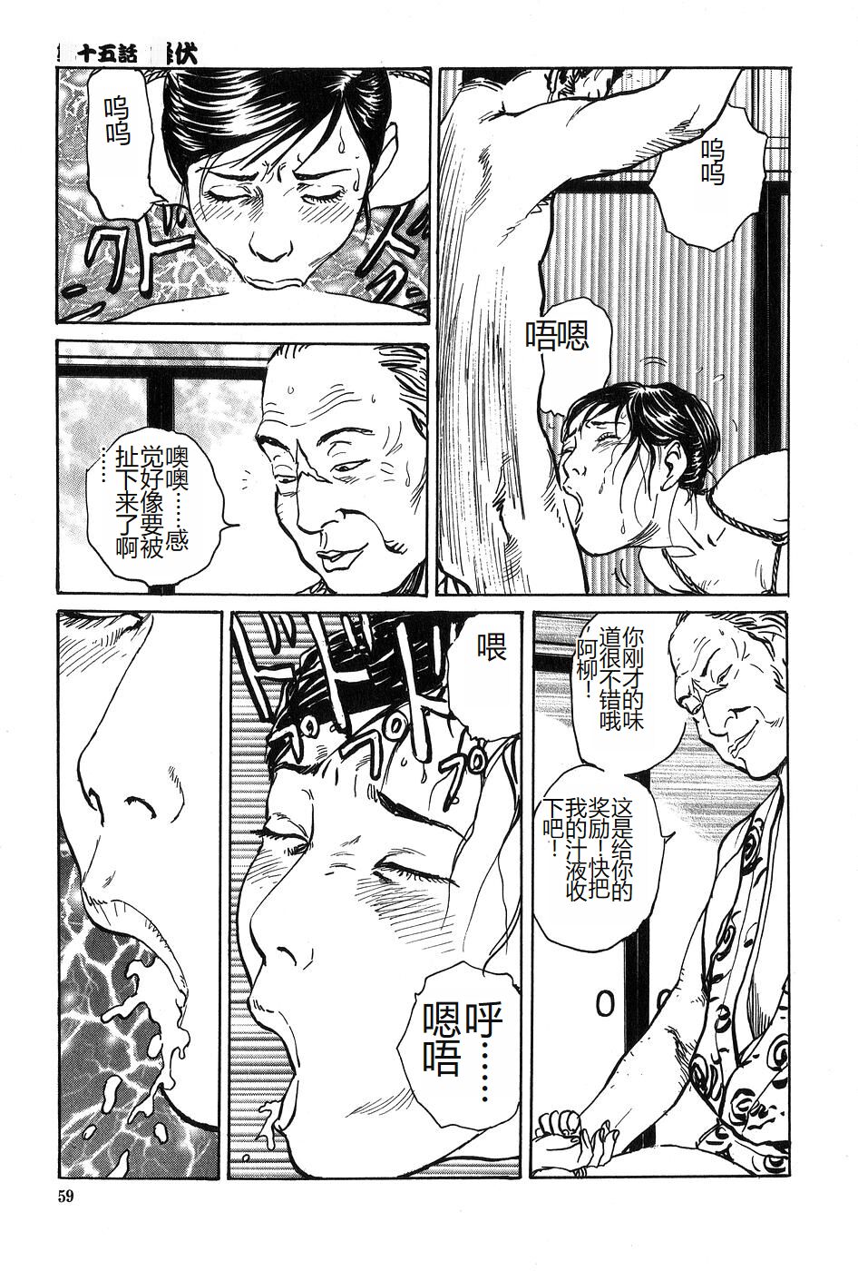 [Dan Oniroku x Osada Kaname] Oyanagi Jouen Gekan [Chinese] 图片编号 60