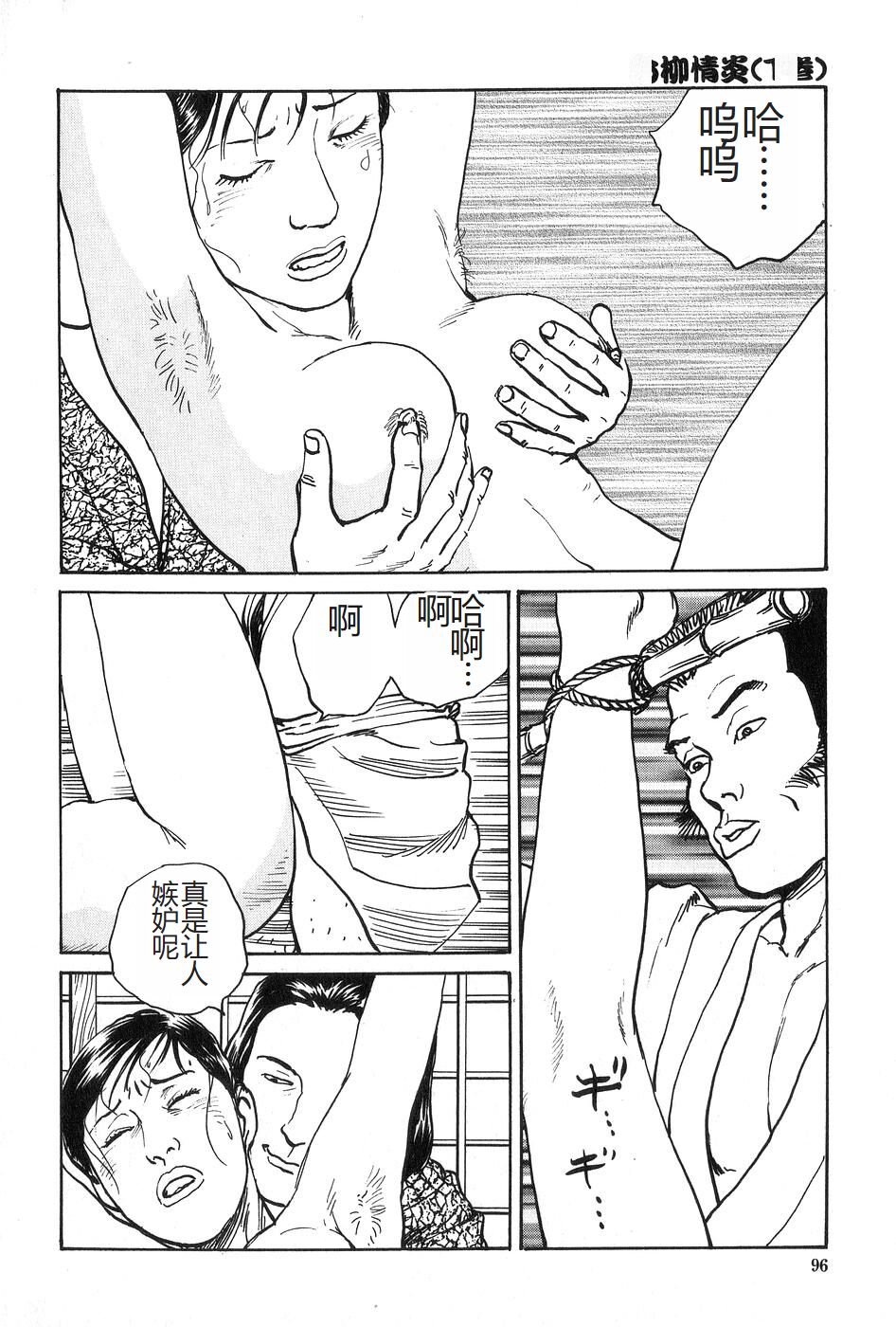 [Dan Oniroku x Osada Kaname] Oyanagi Jouen Gekan [Chinese] 图片编号 97